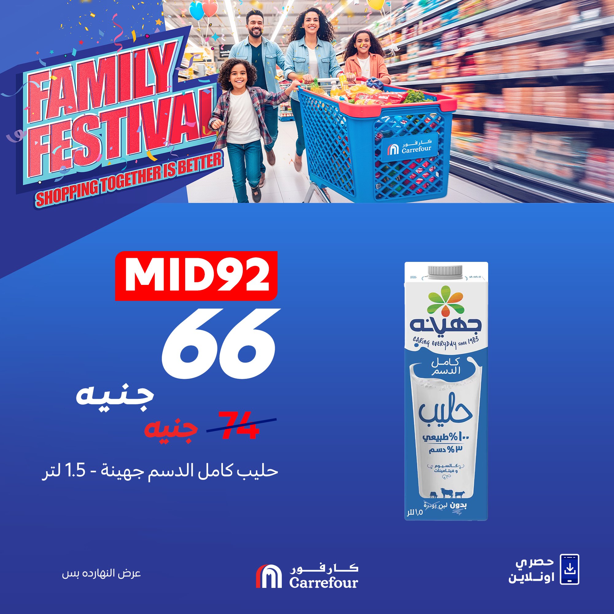 carrefour offers from 9sep to 2sep 2025 عروض كارفور من 9 سبتمبر حتى 2 سبتمبر 2025 صفحة رقم 3